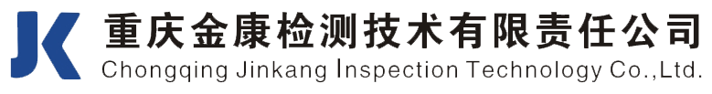 金康检测
