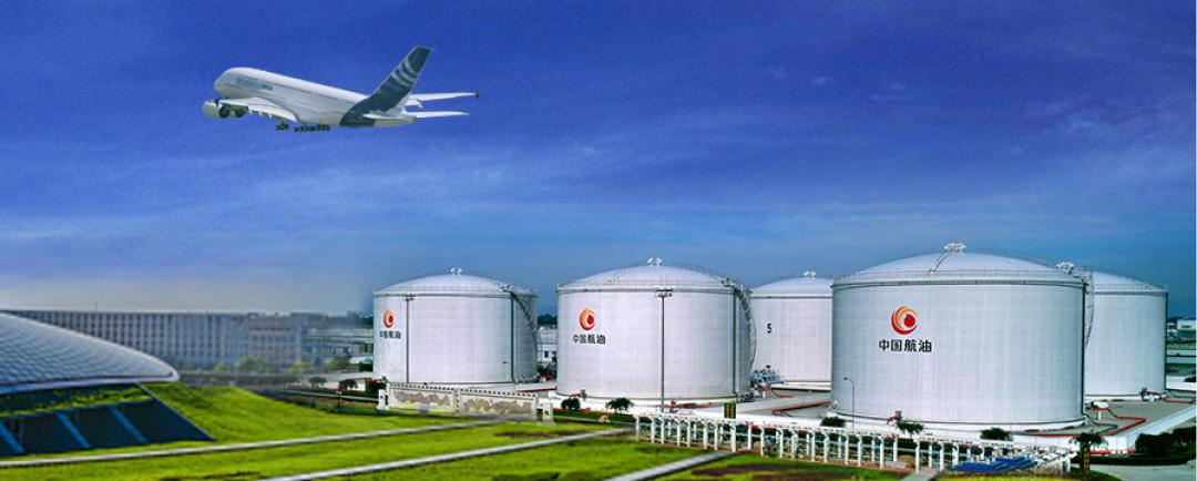 中国航油集团重庆石油有限公司