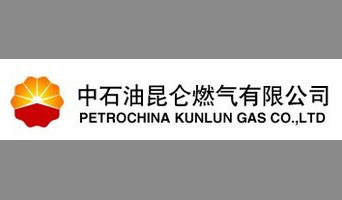 保山中石油昆仑燃气有限公司