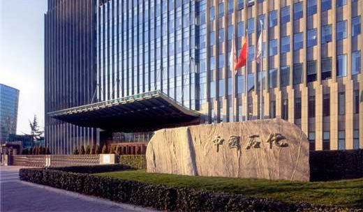 中国石油化工股份有限公司华东油气田分公司
